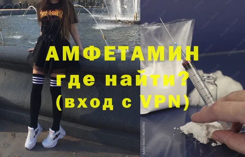 дарнет шоп  Адыгейск  Amphetamine Розовый 